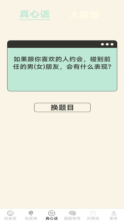 哈皮趣享app下载1