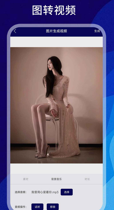 音频剪辑器app下载2