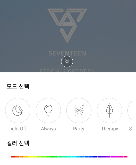 seventeen应援棒app安卓版免费下载(SEVENTEEN LIGHT STICK VER3)