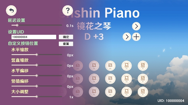 GenshinPiano下载手机版(原琴模拟器)2