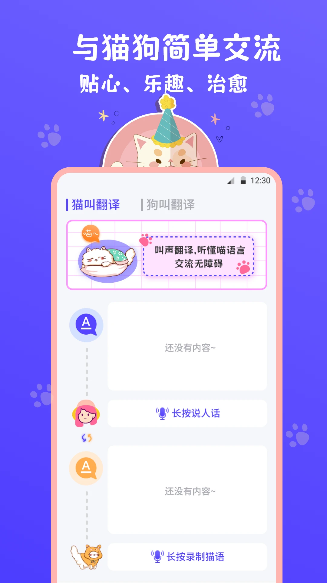 猫叫模拟器app最新版下载0