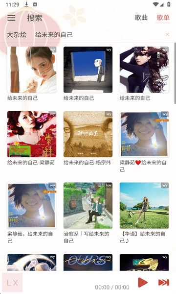 Rain Music下载手机版2