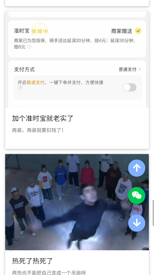 有梗百科官方下载7