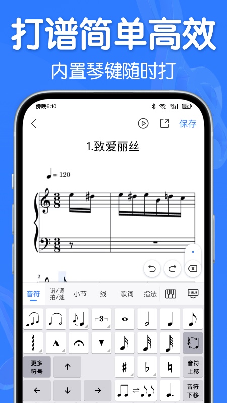来音制谱app官方版下载3