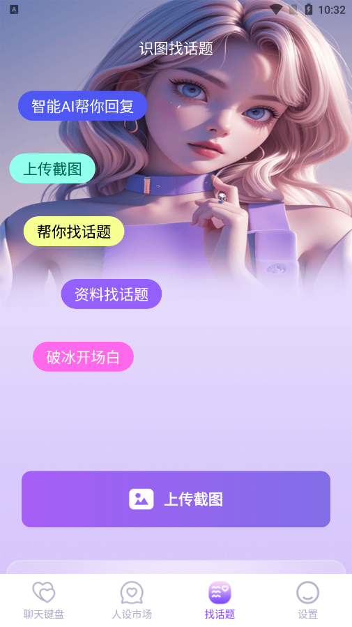 好会聊键盘官方下载2