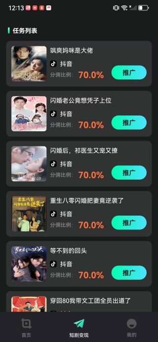 短剧快剪app下载