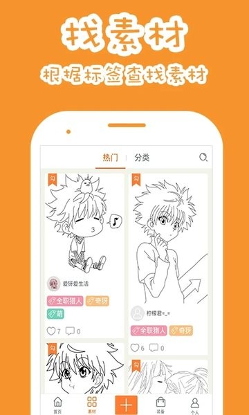 果冻橡皮章app官方最新版2