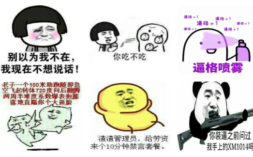 斗图助手下载官方版