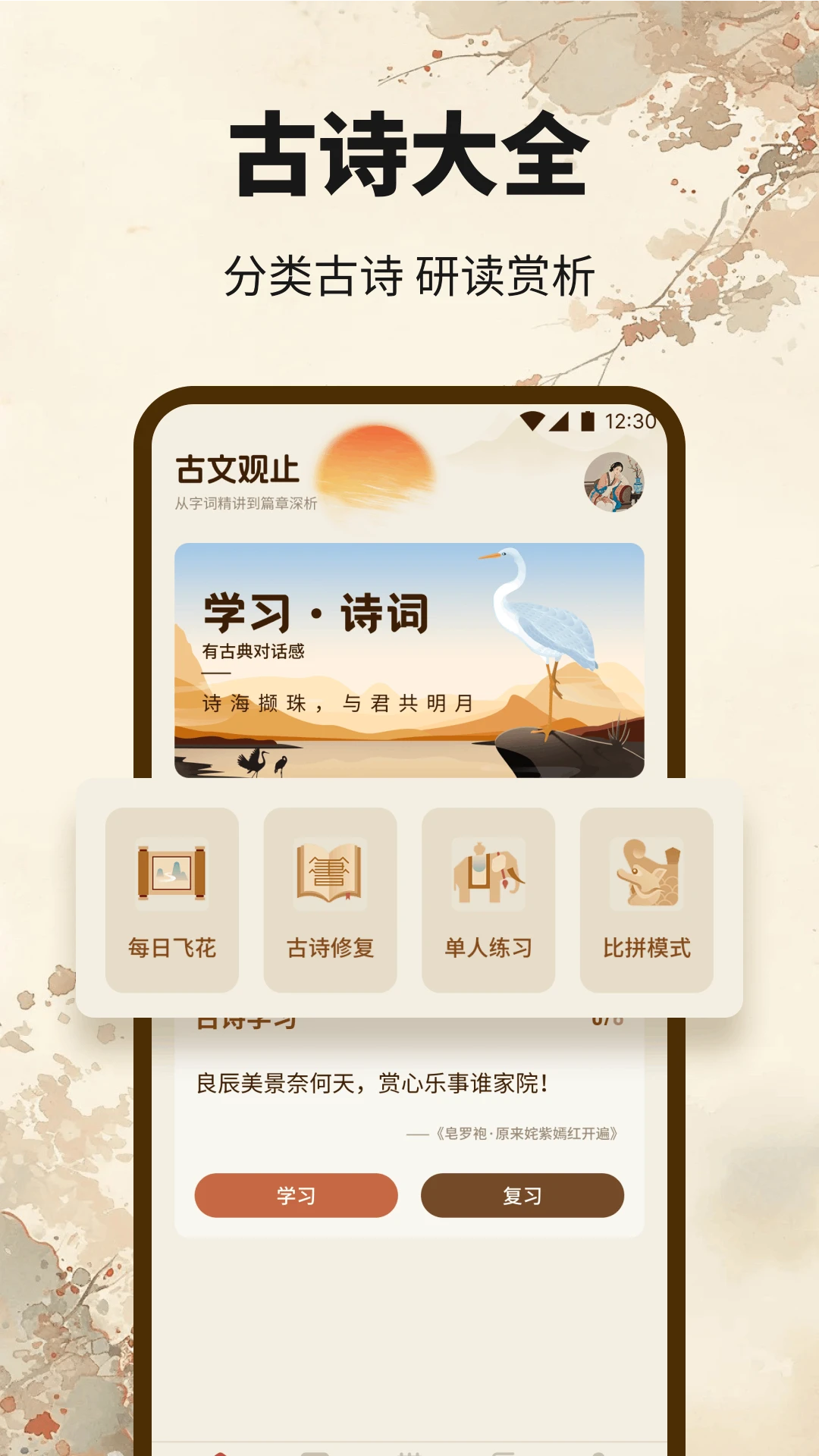 乐享优选app下载2