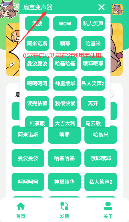 漫波语音盒子安卓版下载 漫波语音盒子安卓版下载