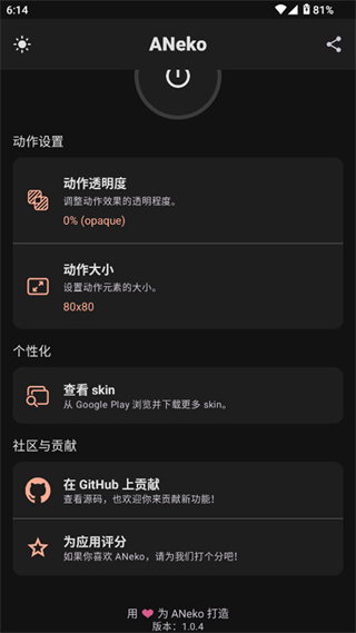 ANeko桌宠app最新版下载0