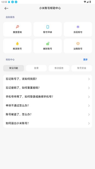 小爱音箱（小米音箱）