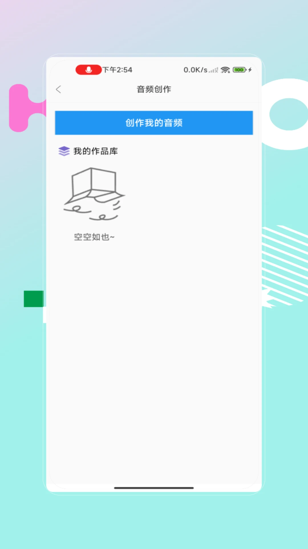 编曲写歌助手app最新版下载1