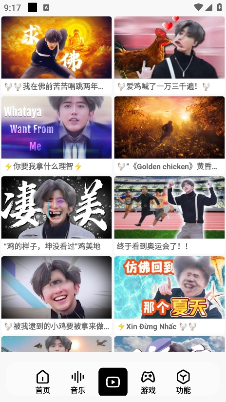 鸡音盒Lite官方版下载3