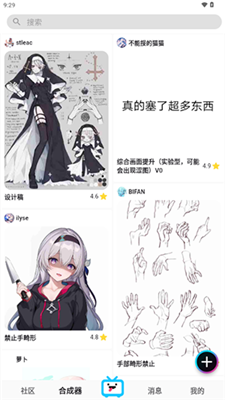 REME合成器下载最新版1