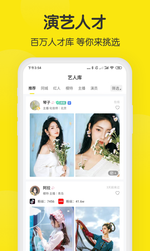 模卡模板免费下载软件3