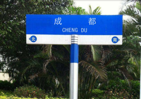 我在很想你路牌生成器app免费下载