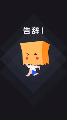 esc逃跑神器免费版下载4