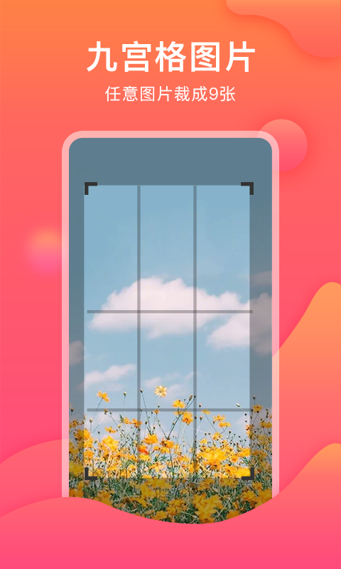 刷圈宝app最新版下载2