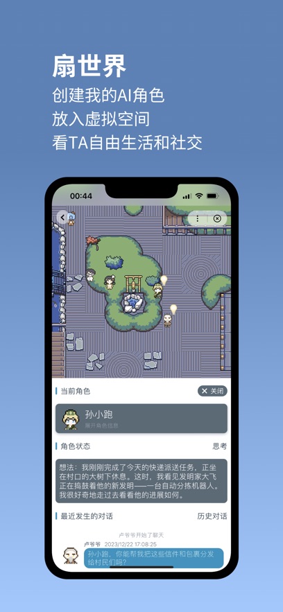 空扇区app官方版下载3