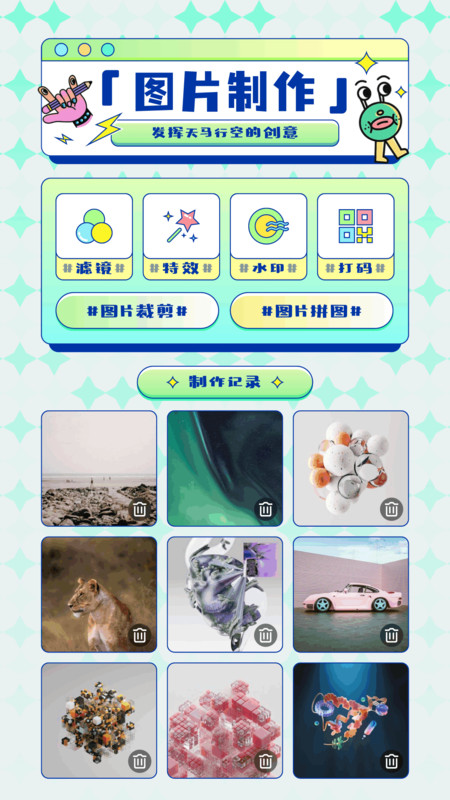 白拿图app最新版下载2