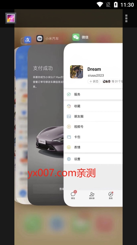 小米SU7订单模拟器app最新版下载0
