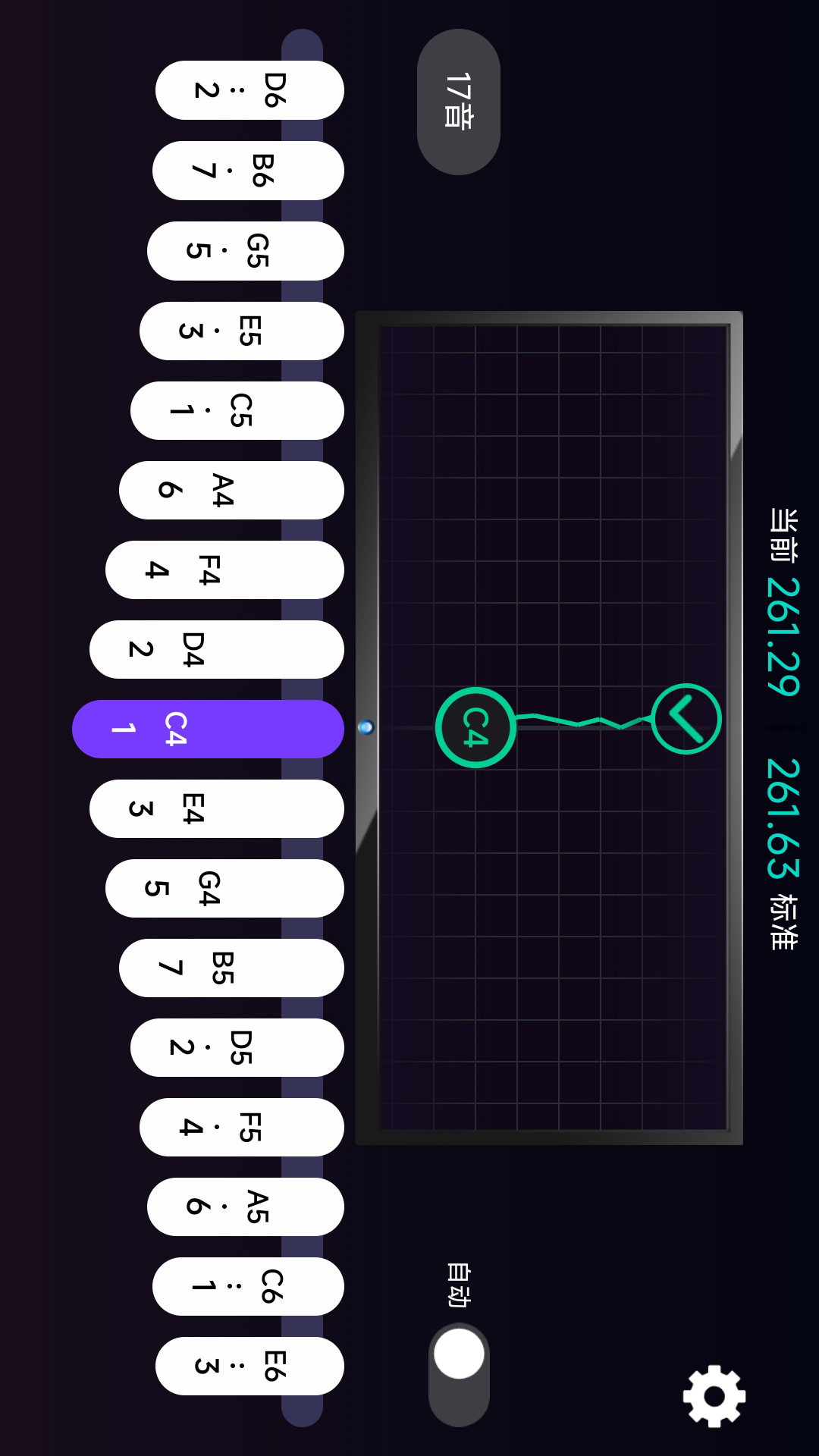 拇指琴调音神器app官方版下载3
