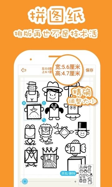 果冻橡皮章app官方最新版1