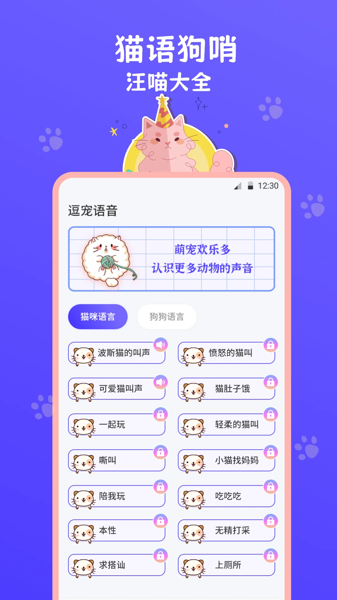 猫叫模拟器app最新版下载1