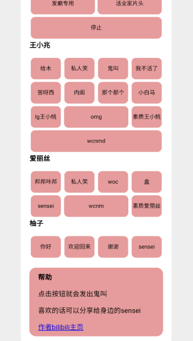 游戏开发部的天籁之音app下载