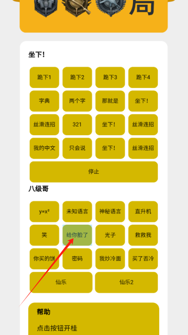 盒平鹰精语音包app下载