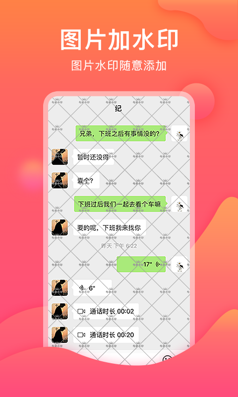刷圈宝app最新版下载3