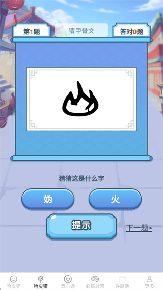 哈皮趣享app下载