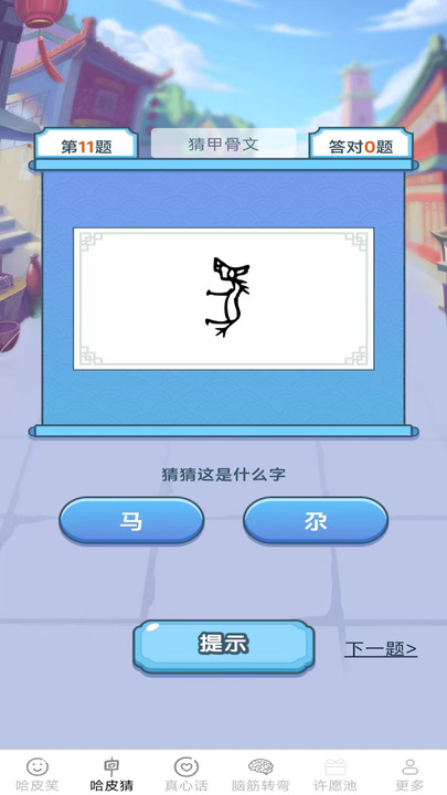 哈皮趣享app下载2