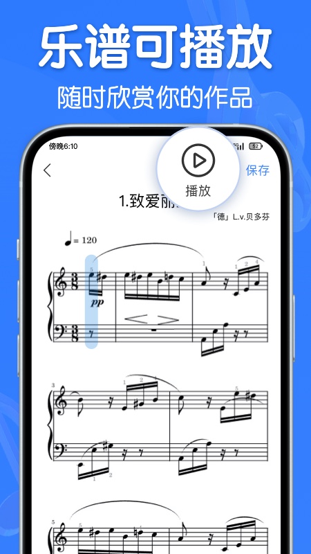 来音制谱app官方版下载2