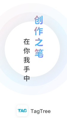 tagtree手机版app最新下载