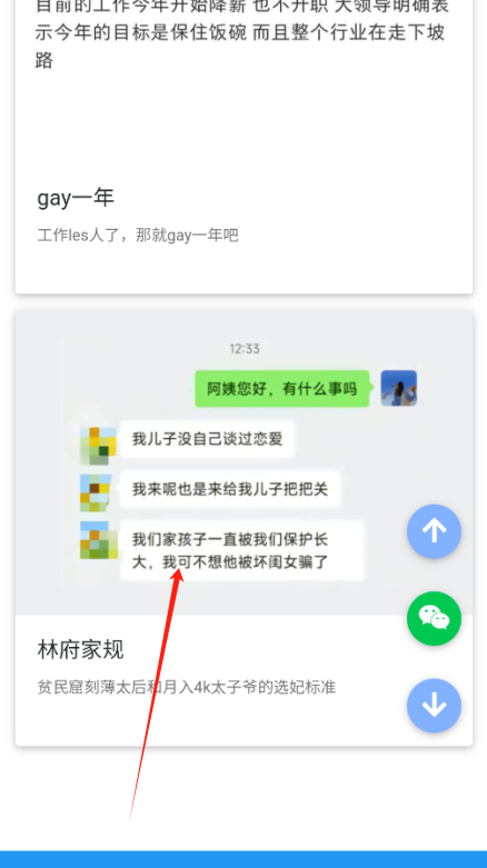 有梗百科官方下载