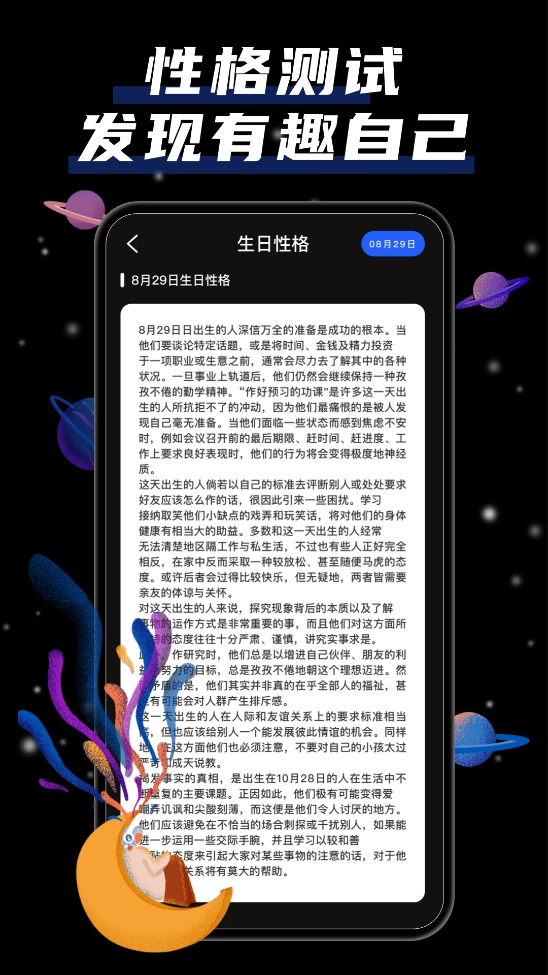 文墨天机专业版免费版下载2