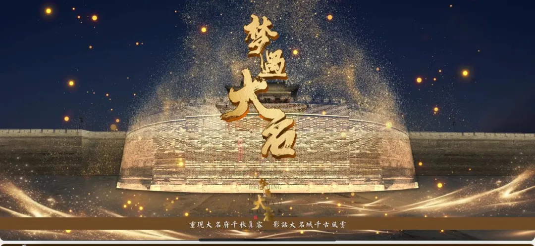 梦遇大名最新版本app下载3