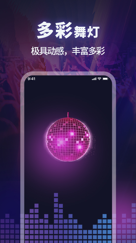 超级亮手电筒下载安装1