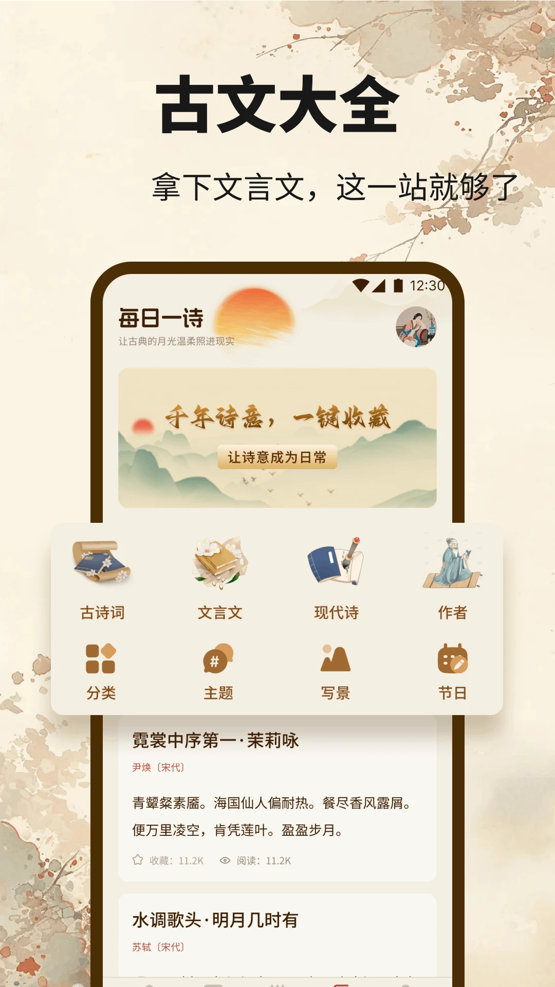 乐享优选app下载0