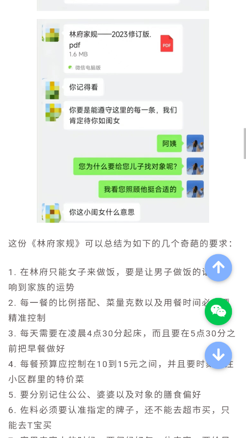 有梗百科官方下载3