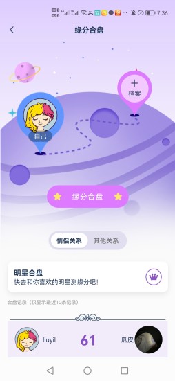 爱神星app下载安装最新版2
