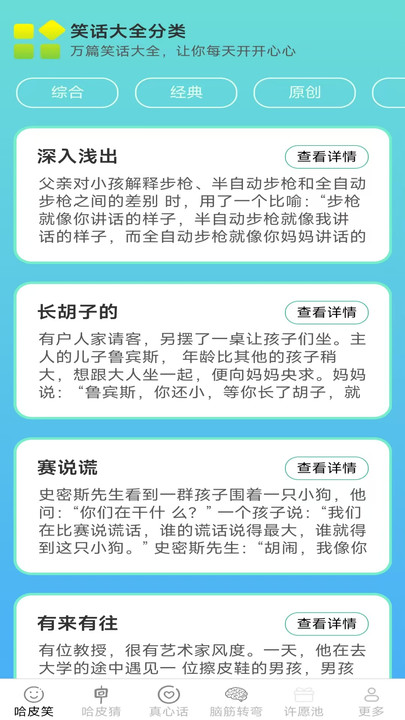 哈皮趣享app下载3