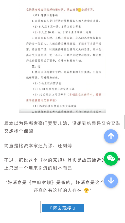 有梗百科官方下载1