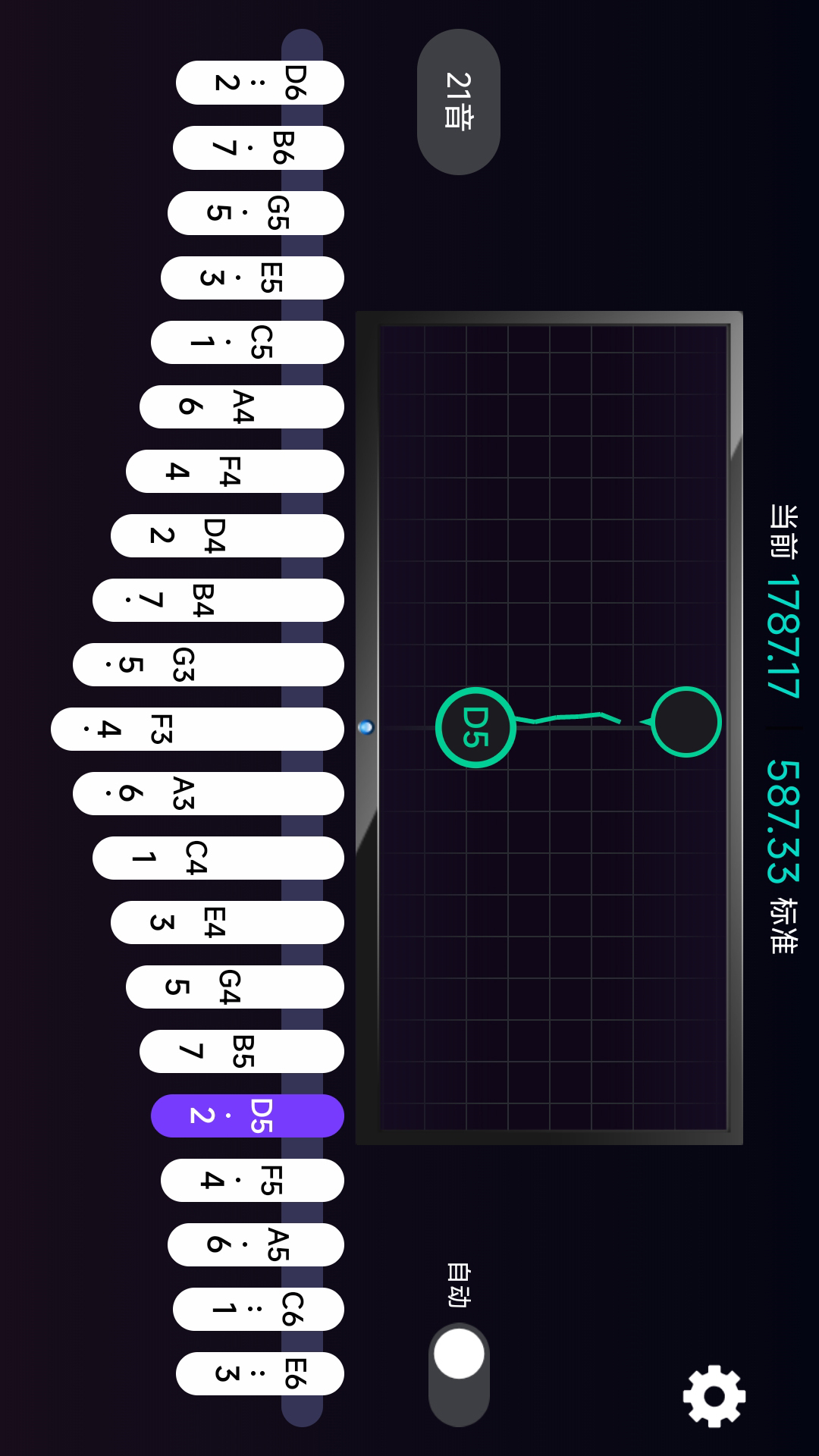 拇指琴调音神器app官方版下载2