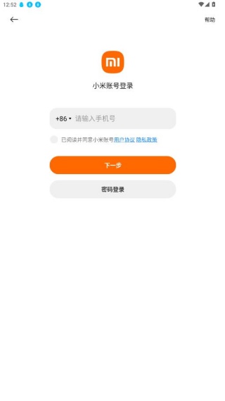 小爱音箱（小米音箱）
