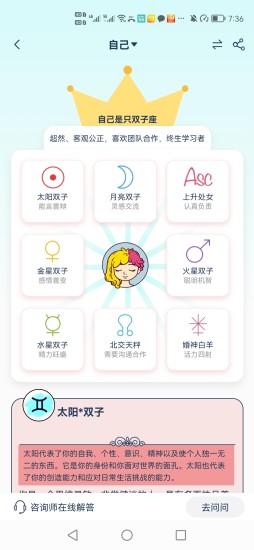 爱神星app下载安装最新版1