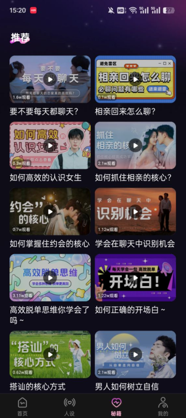 桃花键盘官方下载app