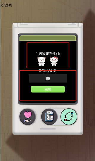 电子宠物机app最新版下载